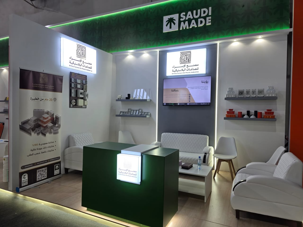 مشاركة مصنع الإسراء للصناعات البلاستيكية في المعرض الدولي لإعمار سوريا 2026